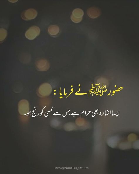 Hadees Quotes Islam, Love Words For Her, Imran Khan Pic, Allah Mohammad, Best Quotes In Urdu, Jumma Mubarak Quotes, Impress Quotes, Aesthetic Poetry, Feelings Words