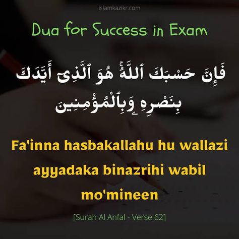 Dua For Exam Success, Dua For Exams, Dua Ideas, Exam Dua, Success In Exams, Dua For Studying, Islam Journal, Dua In English, Exam Prayer