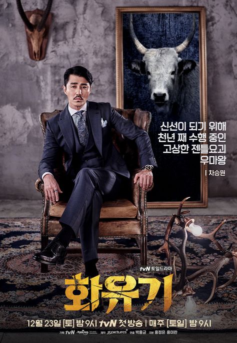 A Korean Odyssey (2017) Korean - Drama - Picture @ HanCinema / Genres: Horror, Comedy, Romance, Fantasy / Episodes: 20 Son O Gong, A Korean Odyssey, Son Oh Gong, Love 020, Korean Odyssey, Cha Seung Won, Character Posters, Watch Korean Drama, Won Woo