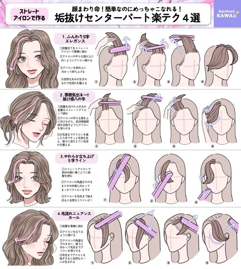 Cool Hair Designs, Hair Style Korea, Easy Hairstyles For Thick Hair, Hair Inspiration Long, Hair Arrange, Hair Tutorials Easy, Hair Stylies, Hair Up Styles, Hair Stylist Life