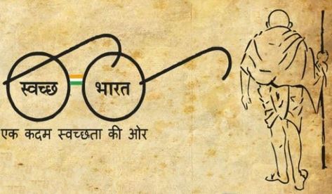 Clean India Slogan | Swachh Bharat Abhiyan Slogan Clean India Posters, Swachh Bharat Abhiyan, Swachh Bharat, Mission Call, India Poster, Catchy Slogans, Happy Birthday Wishes Images, Birthday Wishes And Images, Indian Government