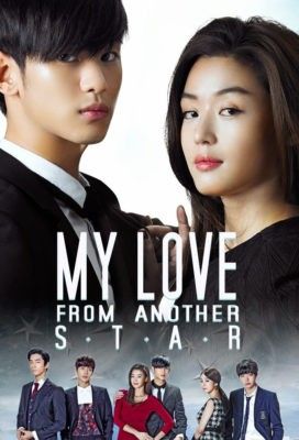 My Love From Another Star, Love From Another Star, My Love From The Star, Imaginary World, Star Wallpaper, Star Images, Asian Drama, Drawing For Kids, Video Editing