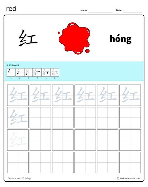 Colors: yellow (黄) Chinese Tracing and Writing Worksheet FREE | WriteMandarin Chinese Worksheet, Chinese Language Writing, Write Chinese Characters, Learn Chinese Characters, Mandarin Lessons, Chinese Language Words, Chinese Phrases, Mandarin Chinese Learning, Learning Chinese