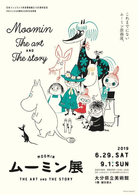 Dark Academia Posters, Tove Jansson, Little Doodles, Poster Artwork, Vintage Poster Art, Kids Writing, Kids Poster, Illustrations And Posters, Exhibition Poster