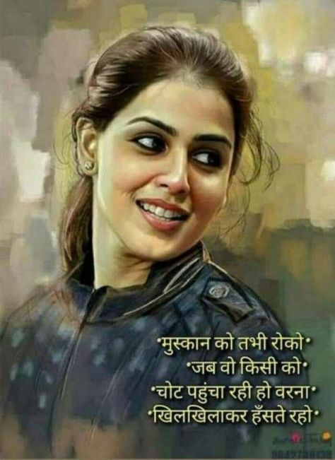 Motvational Quotes, Friendship Quotes In Hindi, Blog Quotes, Your Quotes, Happy Life Quotes, Hindi Quotes Images, Hindi Good Morning Quotes, Blogging Quotes, Remember Quotes