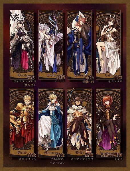 Avalon Fate, Scathach Fate, Tamamo No Mae, Gilgamesh Fate, Fate Stay Night Series, Fate Servants, Magical Book, Fate Stay Night Anime, Fate Anime Series