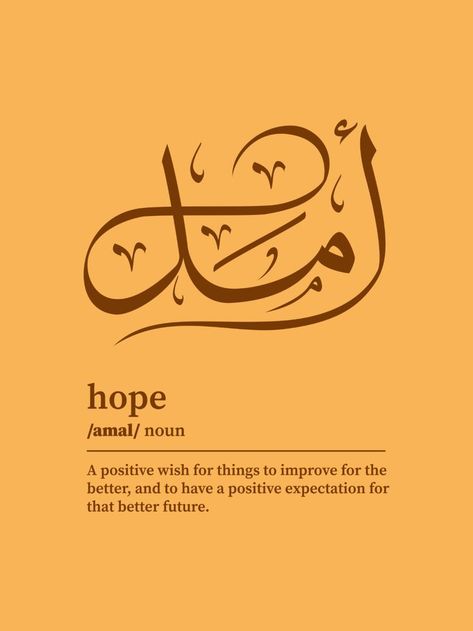 To have hope is to want an outcome that makes your life better in some way. It not only can help make a tough present situation more bearable but also can eventually improve our lives. Because envisioning a better future motivates you to take the steps to make it happen. Hope Definition, Word Definitions, Message In A Bottle, Better Future, Hope Is, Arabic Words, Make It Happen, Motivate Yourself, Pretty Words