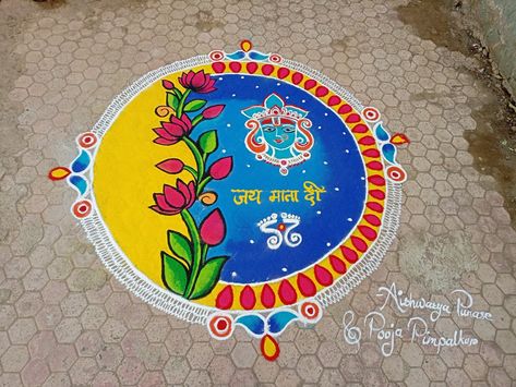 Maa durga, kali chandika , navami special rangoli designs @rangoli Kali Chudas Special Rangoli, Rangoli Designs For Kali Chaudas, Chaudas Rangoli, Kali Chaudas Rangoli, Navratri Special Rangoli, Designs Rangoli, Rangoli Diwali, Durga Kali, Easy Rangoli Designs Diwali