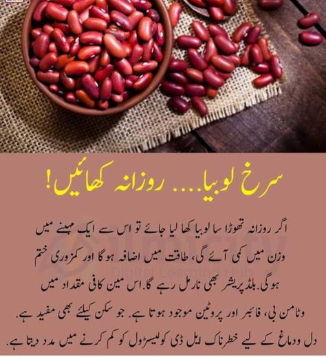 Dieting Food, Cooking Recipes In Urdu, Food Health Benefits, Natural Skin Care Remedies, Simple Health, Home Health Remedies, Healthy Homemade Recipes, Health And Fitness Articles, Natural Health Tips