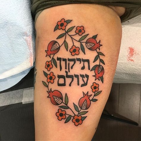 ‘Tikkun Olam’ with pomegranates for Ariel. Tikkun Olam is a Jewish concept, translating roughly to ‘world repair’, that is commonly… Tikkun Olam Art, Jewish Pomegranate Art, Tikkun Olam Tattoo, Yahweh Lungs Tattoo, Judaica Tattoo, Jewish Tattoos For Women, Jewish Tattoo Ideas, Dreamy Tattoo Ideas, Jewish Tattoo