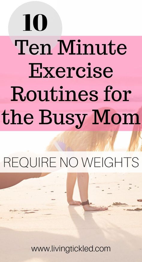 10 minute exercises and workouts that require no weights at all, and you can squeeze anywhere in your busy day as a busy mom. Ten Minute Workout, New Mom Workout, Busy Mom Workout, Mom Workout, Mom Fitness, Beginner Workout At Home, Easy At Home Workouts, Plyometric Workout, Quick Workouts