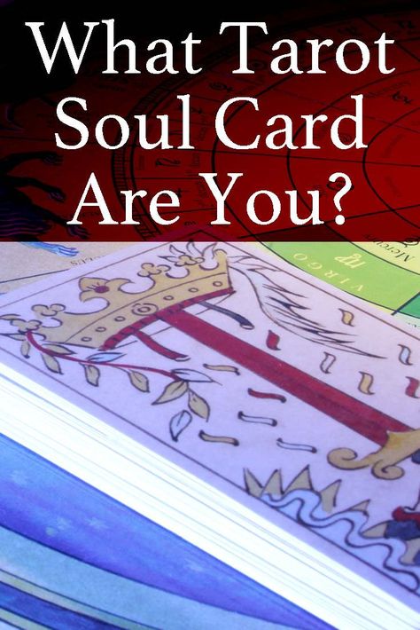 Soul Cards Tarot, Tarot Soul Card, Tarot Quiz, Psychology Quiz, Personality Test Psychology, Psychology 101, Soul Cards, Strength Tarot, Potions Recipes