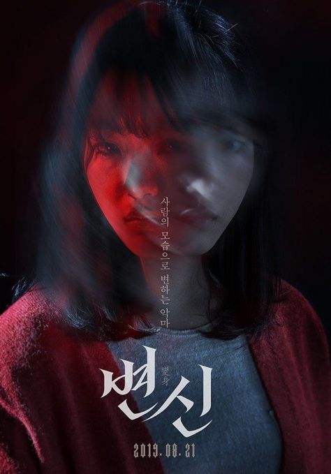 Thriller Poster, Asian Horror Movies, Makeup Korean Style, Cho Yihyun, Movie Character Posters, Character Posters, Movie Horror, Film Poster Design, Korean Drama List