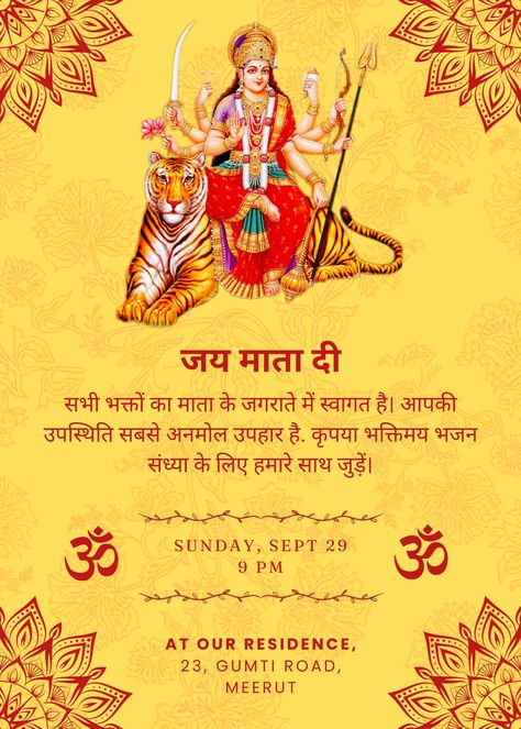 Jagran Invitation Card, Mata Images, Ganpati Invitation Card, Invitation Card Sample, Invitation Card Format, Invitation Card Maker, Online Invitation Card, Beautiful Templates, Durga Mata