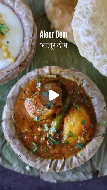 Dum Aalu Recipe Video, Sabzi Recipe Indian Foods, Aaloo Recipe, Bengali Veg Recipes, Bengali Foods, Aloo Sabzi Recipe, Dum Aloo Recipe, Aloo Dum, Aloo Sabzi