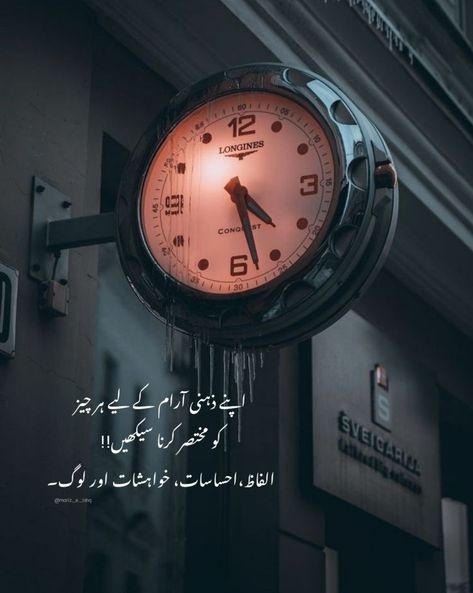 Great Dad Quotes, New Chapter Quotes, Urdu Quotes Images, Look Up Quotes, Best Friend Quotes Funny, Poetry Inspiration, Best Urdu Poetry Images, Feel Good Quotes, Really Good Quotes