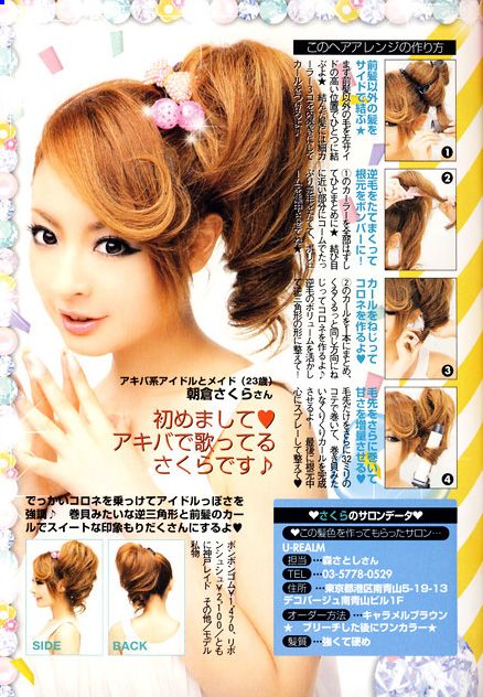 side ponytail Curly Japanese Hairstyles, Shoujo Hairstyles, Nurse Oc, Kogal Gyaru, Kpop Hairstyles, Gyaru Hair, Gyaru Makeup, Love Japanese, Kpop Hair