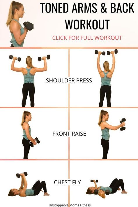 Exercises For Back And Arms, Tone Back And Arms, Easy Dumbbell Arm Workout, Toned Back Exercises, Easy Toning Exercises For Women, Arms And Back Workout, Exercises For Arms, Back Of Arm Exercises, Leg Toning