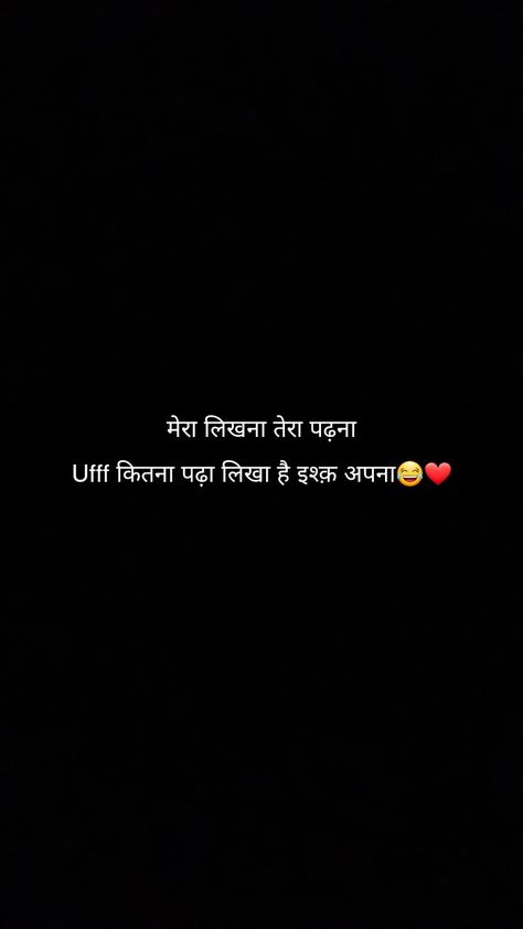 Funny Love Shayari, Shayri Wallpaper, Two Lines Shayari, Love Quotes Hindi, Shayri Quotes, One Liner Quotes, Cheesy Quotes, True Feelings Quotes, Good Relationship Quotes