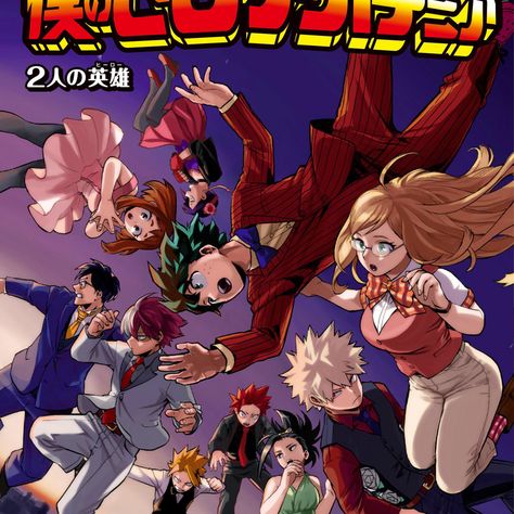 Volume Origin | My Hero Academia Wiki | Fandom My Hero Academia Two Heroes, Gravity Fall, Class 1 A, Hero Movie, Funny Meems, Buko No Hero Academia, Color Gradient, Dreamy Art, Hero Academia Characters