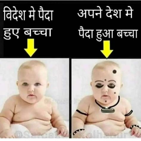 12.3k Likes, 194 Comments - Hindi Jokes & Memes (@bhukkadbabaji) on Instagram Funny Images With Quotes, Funny Teacher Jokes, Funny Baby Quotes, Funny Girly Quote, Funny Texts Jokes, Hindi Jokes, Funny Statuses, Funny School Jokes, Funny Girl Quotes