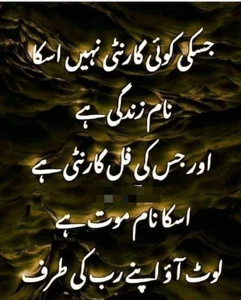 Best Advice Quotes, Funny Quotes In Urdu, Impress Quotes, Assalamualaikum Image, Best Friend Quotes For Guys, Funny School Jokes, Baby Love Quotes, Urdu Quotes With Images, Mood Off Images