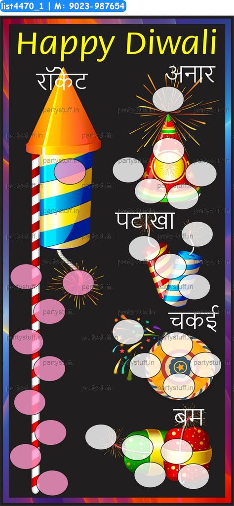 Housie Tickets Ideas For Diwali, Diwali Theme Tambola Tickets, Diwali Housie Tickets, Diwali Tambola Tickets, Tambola Games Kitty Ideas, Emoji Party Invitations, Diwali Designs, Diwali Games, Diwali Theme