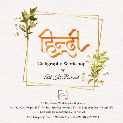 Hindi workshop How To Write Hindi In Calligraphy, Calligraphy In Hindi, Hindi Calligraphy, Writing Calligraphy, Calligraphy Workshop, Beautiful Letters, Dear Self, Writing Project, Last Date