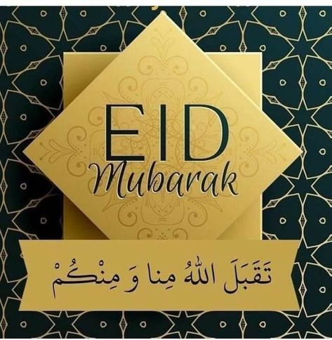 Eid Mubarak Wishes Images, Happy Birthday Chocolate Cake, Eid Mubarak Wallpaper, Eid Images, Ramadan Cards, Ramadan Wishes, Eid Mubarak Card, Eid Mubarak Wishes, Happy Eid Mubarak