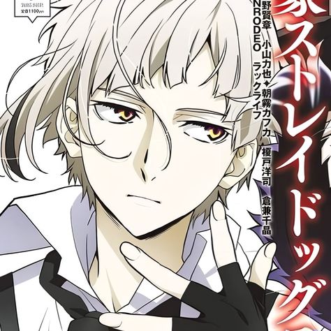 Atsushi Icon, Atsushi Bsd, Bungou Stray Dogs Atsushi, Dog Icon, Silly Dogs, Picture Icon, Bongou Stray Dogs, Stray Dogs Anime, Bungo Stray Dogs