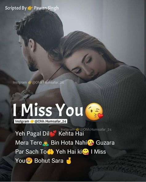 I Miss You Jaan Images, Couple Love Quotes Relationships, Romantic Quotes For Girlfriend, Crazy Girl Quote, Real Love Quotes, Bestest Friend Quotes, Sweet Love Quotes, Good Relationship Quotes, True Feelings Quotes