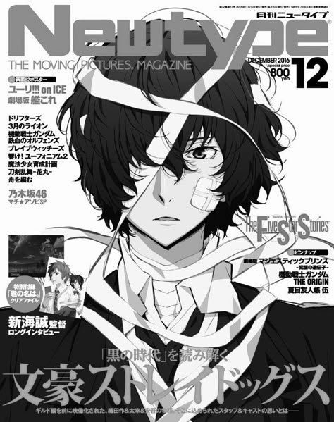 Dazai Poster, Anime Vogue, Anime Magazine, Grunge Posters, Anime Wall Prints !!, Japanese Poster Design, Anime Printables, Anime Posters, Anime Cover Photo