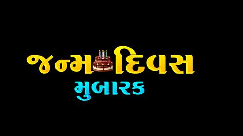 Bhavesh Name Logo, Gujrati Png, Sk Photo Editing Logo, Birthday Wallpaper Hd, J Letter Images, Gujarati Photo, Editing Logo, Peacock Logo, Best Love Pics