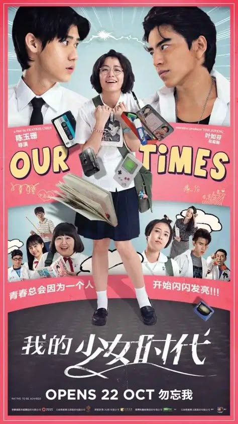 Our Times Our Times Movie, Darren Wang, Drama Poster, Taiwanese Drama, Asian Movies, Chinese Movies, Watch Movies Online, Asian Drama, Chinese Dramas