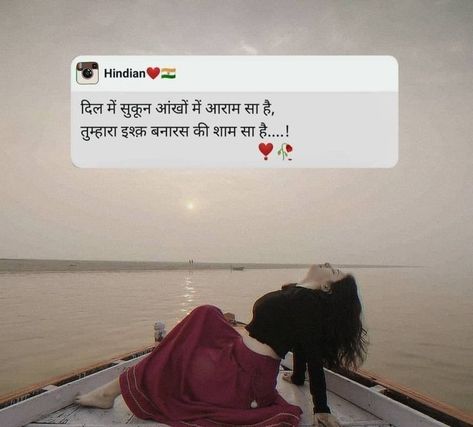 Safar Shayari, Love Friendship Quotes, Short Instagram Quotes, Society Quotes, Soul Love Quotes, Real Love Quotes, First Love Quotes, My Diary Quotes, Hindi Shayari Love