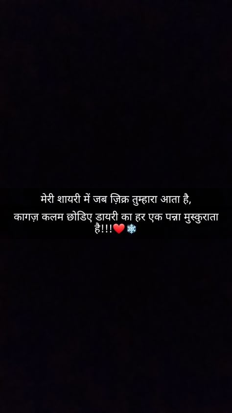 Chehra Shayari Hindi, Sayri Lover Hindi, Sayari Lover Hindi, Flirting Shayari, Heart Touching Quotes, One Liner Quotes, Romantic Quotes For Her, Dosti Shayari, Real Love Quotes