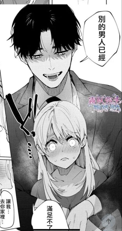 Cute Romantic Manga, Cute Manga Couples, Dirty Manga Panels, Yandere Couple, Fluffy Romance, Manga Guy, Best Shoujo Manga, Cherry Blossoms After Winter, Love Lost