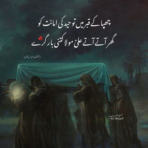 Shahdat Bibi Fatima Zahra, Bibi Fatima Shahadat, Bibi Fatima Zahra Shahadat, Syeda Fatima Zahra, Bibi Fatima Zahra, Hazrat Zahra, Mola Hussain, Shia Quotes, Bibi Zainab