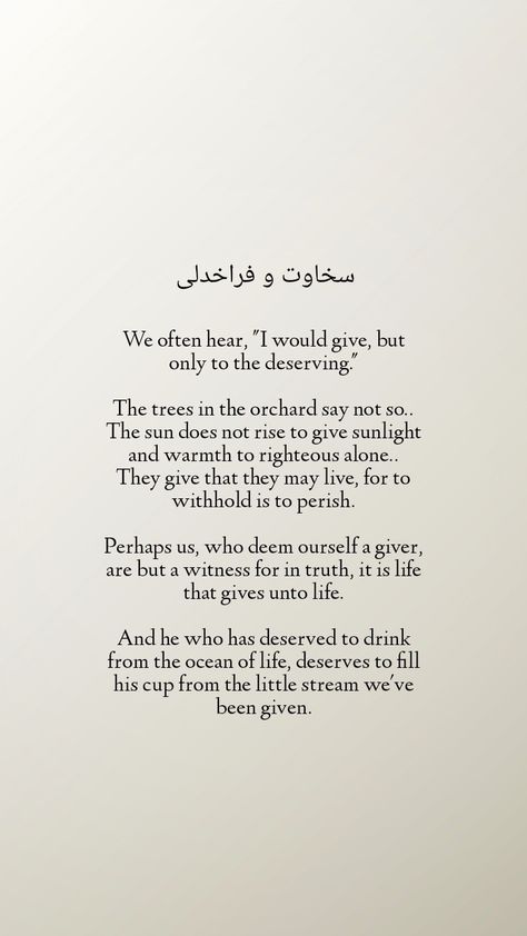 Poetry Khalil Gibran, Khalil Gibran Quotes Arabic, Khalil Gibran Books, Thought Provoking Poems, Fear Khalil Gibran, Defeat My Defeat Khalil Gibran, Khalil Gibran Poetry, The Prophet Kahlil Gibran Quotes, Gibran Khalil Quotes