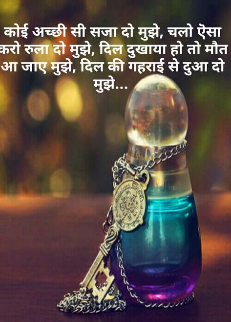 Sorry Quotes In Hindi, Quotes Sorry, I Am Sorry Quotes, Sorry Quotes, Shyari Quotes, Quotes Hindi, Good Morning Friends Images, She Quotes, Happy New Year Wishes