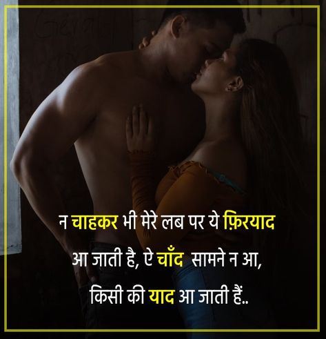 Romantic Status in Hindi : दोस्तों, हम आपके लिए बहुत ही शानदार Romantic Status in Hindi (रोमांटिक स्टेटस इन हिंदी) का Collection लाये है, जिन्हे आप अपने Love को भेज कर अपने दिल की फीलिंग शेयर कर सकते है साथ ही अपने पार्टनर को बता सकते है वो आपके जीवन के कितना महत्व रखता है । Romantic […]