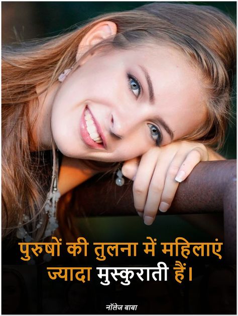 Interesting fact in Hindi Psychological Facts Interesting Feelings, Fact In Hindi, Youtube Facts, Physiological Facts, Interesting Facts In Hindi, Interesting Science Facts, Interesting Facts About World, Gk Knowledge, Intresting Facts