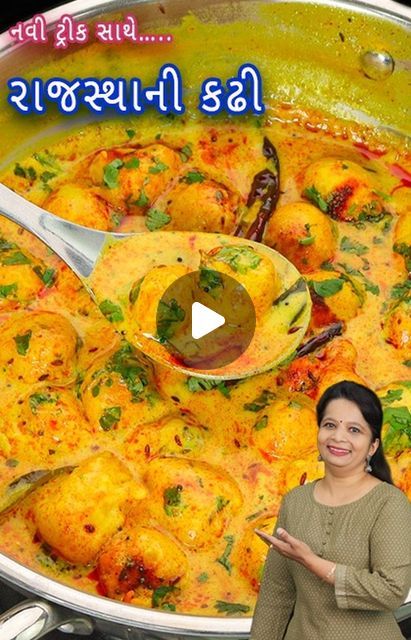 Nehas Cook book - Gujarati on Instagram: "રાજસ્થાની પકોડા કઢી એકવાર બનાવશો  તો અઠવાડિયામાં 2-3 વાર બનાવવાનું મન થશે | Rajasthani pakoda kadhi  Clickable link @nehascookbook FOR MORE AUTHENTIC GUJARATI RECIPES VISIT:  WEBSITE - https://nehascookbook.com/ FACEBOOK - https://www.facebook.com/Nehacookbook/ YOUTUBE - https://www.youtube.com/c/nehascookbookgujarati  #gujaratifood #gujaratirecipes #gujaratirecipe #gujaratisweets  #gujaraticooking #foodporn  #foodphotography #vegetarian #recipes  #healthyfood #healthyrecipies" Gujarati Food Recipes, Gujarati Recipes, Healthy Recipies, Visit Website, Vegetarian Recipes, Food Photography, Healthy Recipes, Audio, Instagram