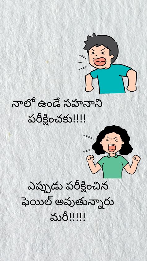 Telugu jokes Telugu Funny Jokes, Telugu Jokes, Jokes Images, Lord Balaji, Funny Images, Funny Jokes, Funny, Quick Saves