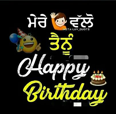 Happy birthday🎂🎉 Birthday Wishes In Punjabi, Lyf Quotes, Manpreet Kaur, Happy Birthday Wishes For A Friend, Patiala Dress, Happy Birthday Sister Quotes, Punjabi Jokes, Bday Pics, School Life Quotes