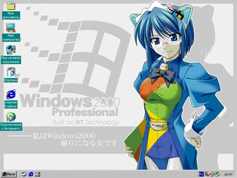 00s Computer Aesthetic, 2000s Internet Aesthetic, 2000s Webcore, Internet Nostalgia, Os Tan, Animecore Webcore, 2000s Anime, Y2k Photos, Y2k Art