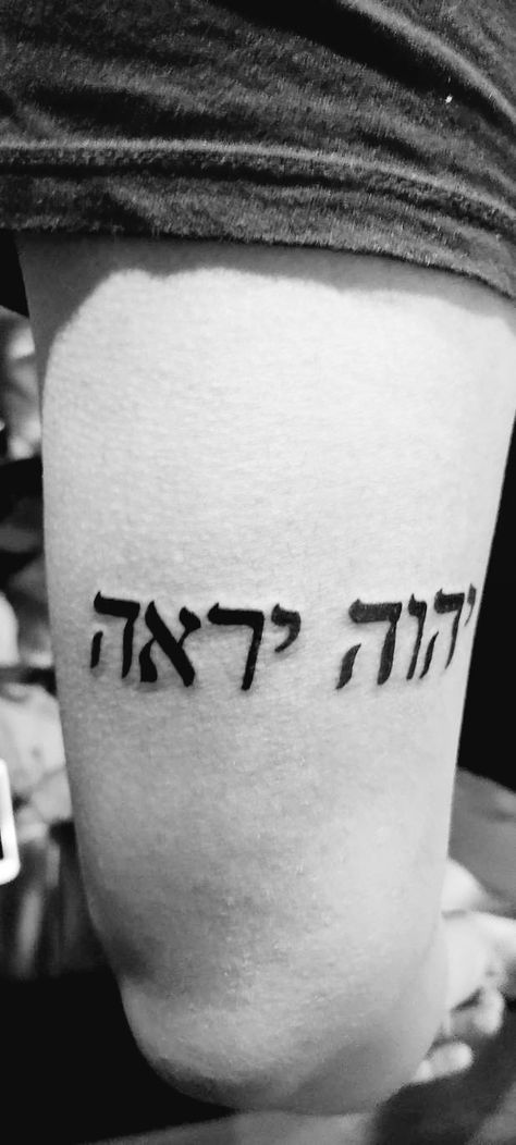 Jireh Tattoo Hebrew, Jehova Jireh Tattoo, Jehovah Rapha Tattoo, Jehovah Jireh Tattoo, Jireh Tattoo, Jehovah Jireh, Meaningful Tattoo Quotes, Drip Drip, Meaningful Tattoo