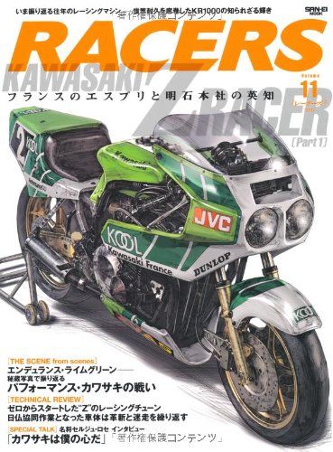 Japan cool culture and products information. - DOMO ARIGATO JAPAN Motorbike Illustration, Bike Artwork, Motorcycle Magazine, Bike Magazine, Motorcycle Drawing, Sport Magazine, Kawasaki Z, Motorcycle Illustration, Japanese Motorcycle