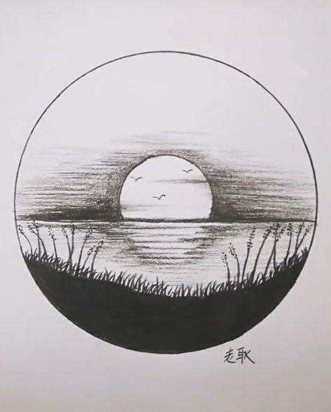 Circular Drawings, Reflection Drawing, Tree Drawing Simple, Easy Scenery Drawing, Drawing Sunset, Sun Drawing, Planet Drawing, Draw Step By Step, Circle Drawing