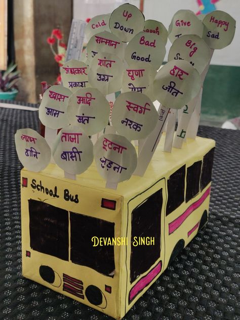 Hindi Model Project, Hindi Exhibition Ideas, Hindi Project Ideas, Tlm For Primary Classes, Hindi Activity, Hindi Art, Maths Classroom Displays, Hindi Project, Kids Vision Board